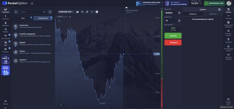 Mastering the Market A Comprehensive Guide to Pocket Option Trader