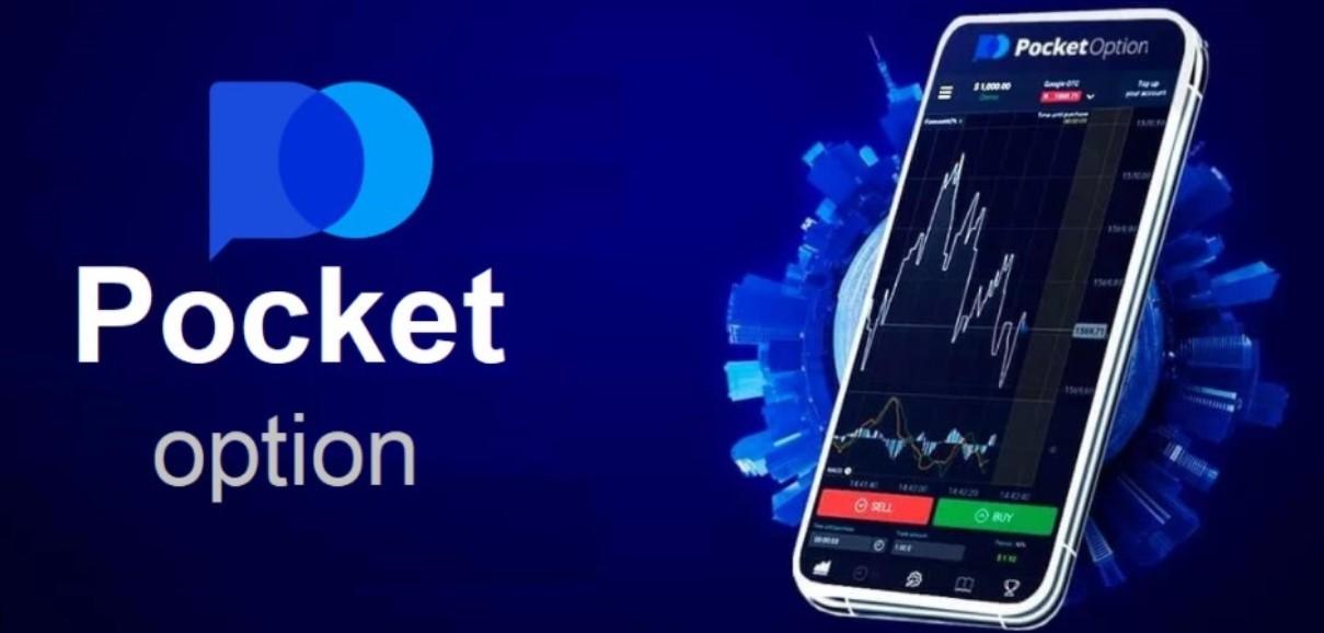 Вход в Pocket Option шаги, советы и возможности Вход в Pocket Option шаги, советы и возможности
