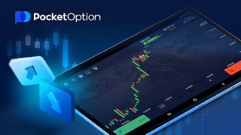 Все о Pocket Option покет опшн скачать на пк