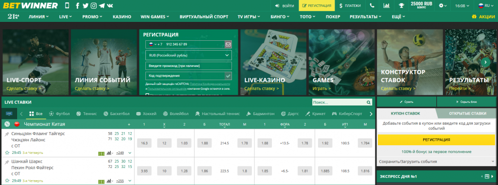 Log in BetWinner Your Gateway to Online Betting